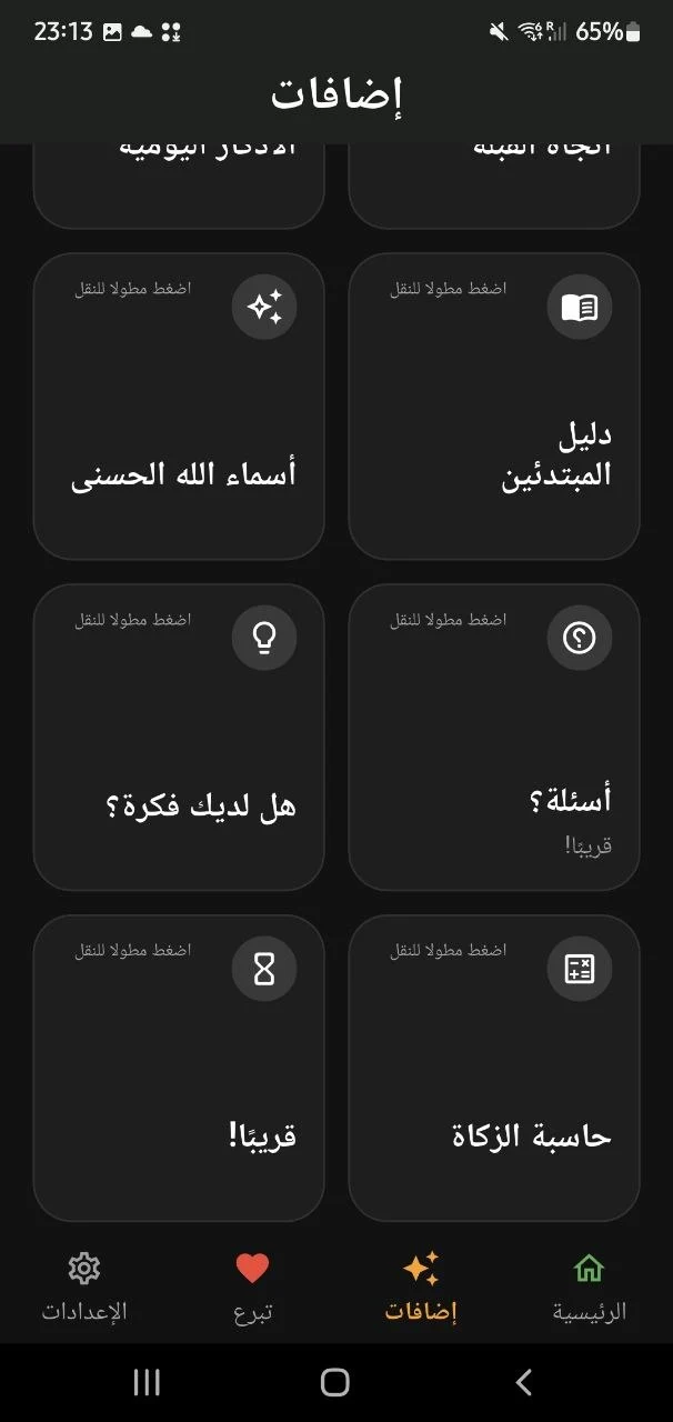 الأدوات