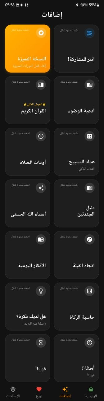 الأدوات