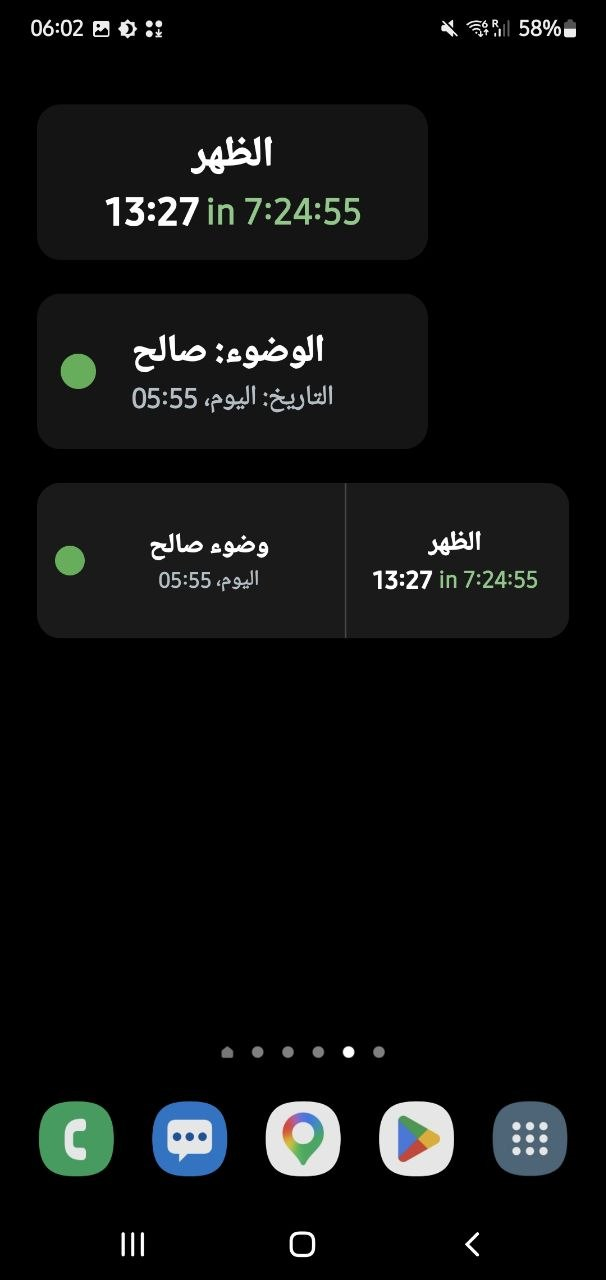 الودجت