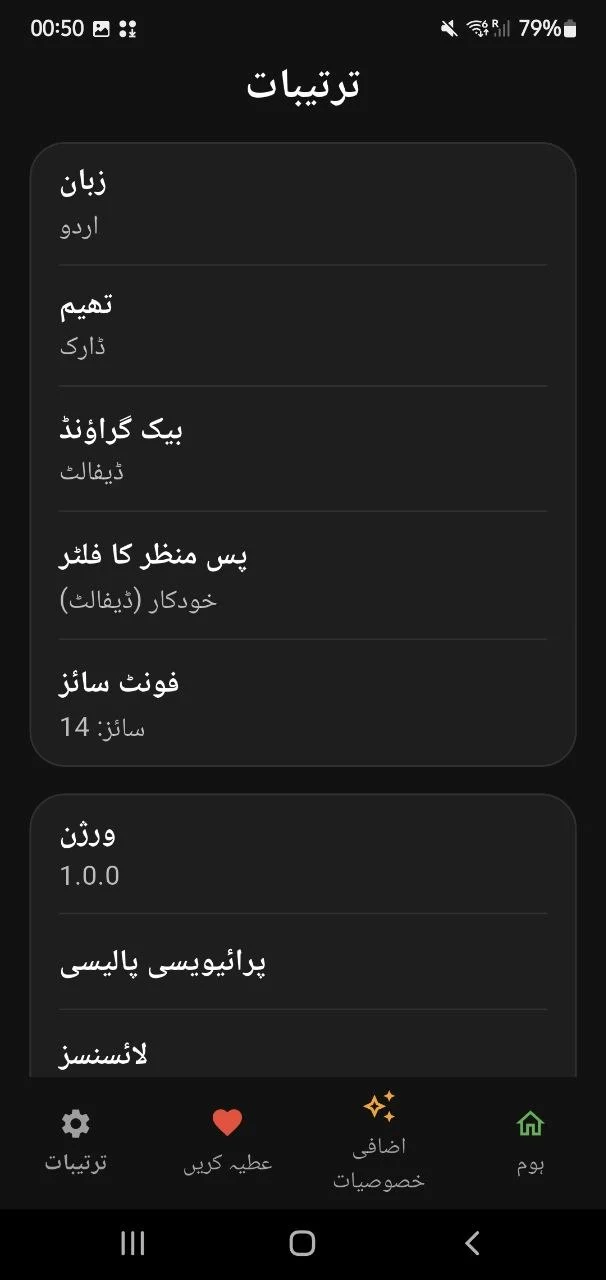 سیٹنگز اور تھیمز